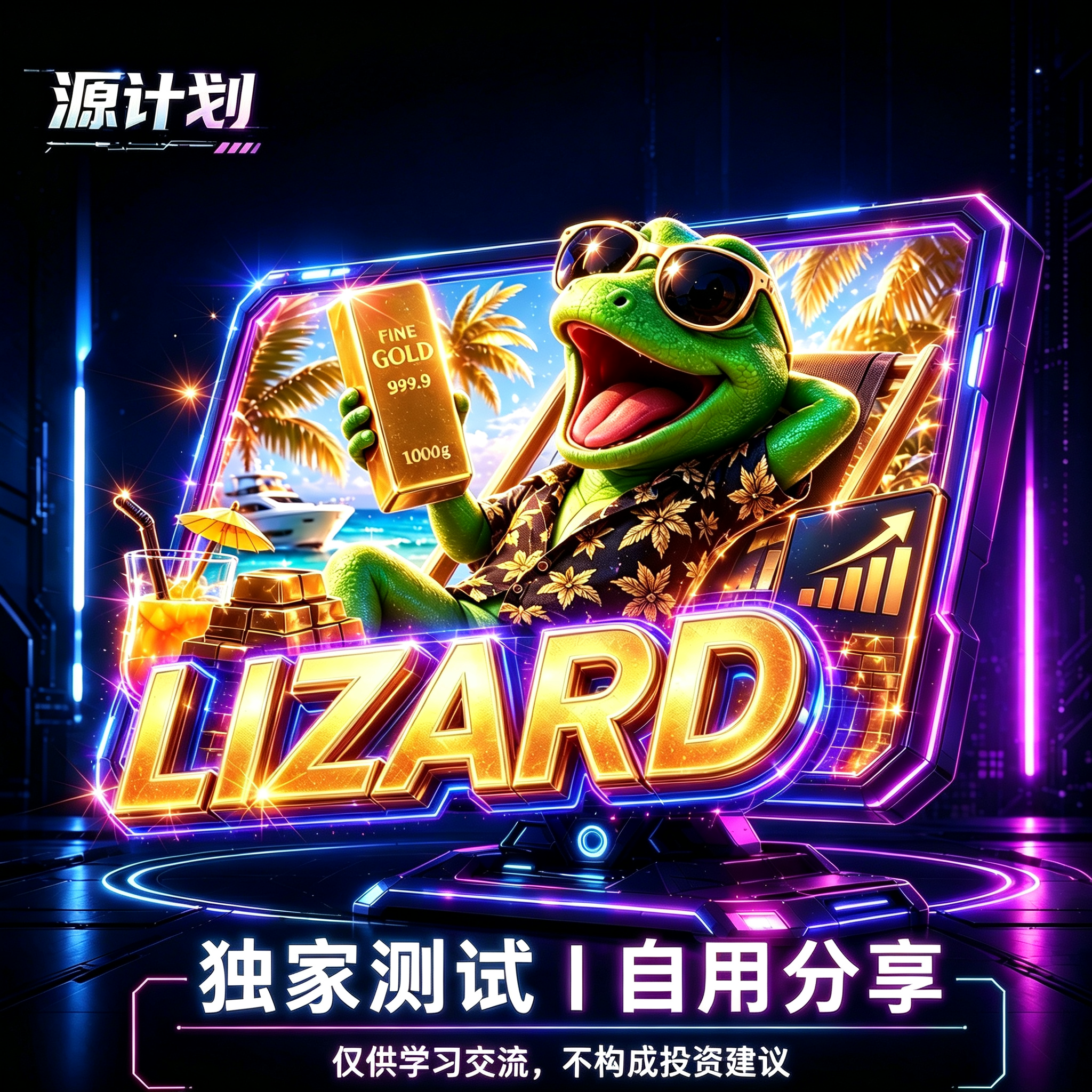Lizard MT5
